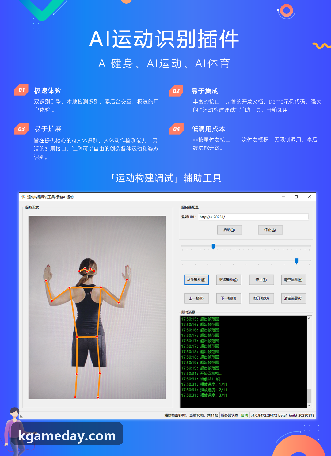 体育教练绩效考核与提成激励机制